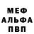 Alpha-PVP мука Woyshnis Media'edits