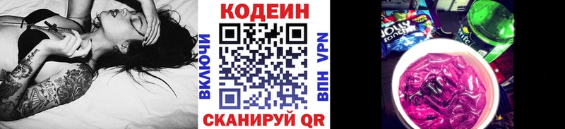 Кодеиновый сироп Lean Purple Drank  дарнет шоп  blacksprut ТОР  Оха 