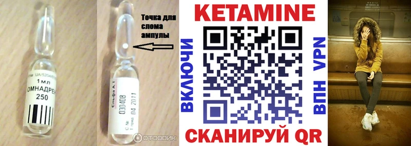 КЕТАМИН ketamine  Оха 