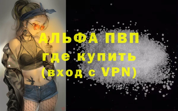 альфа пвп VHQ Белокуриха