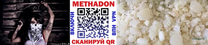 МЕТАДОН methadone  Оха 
